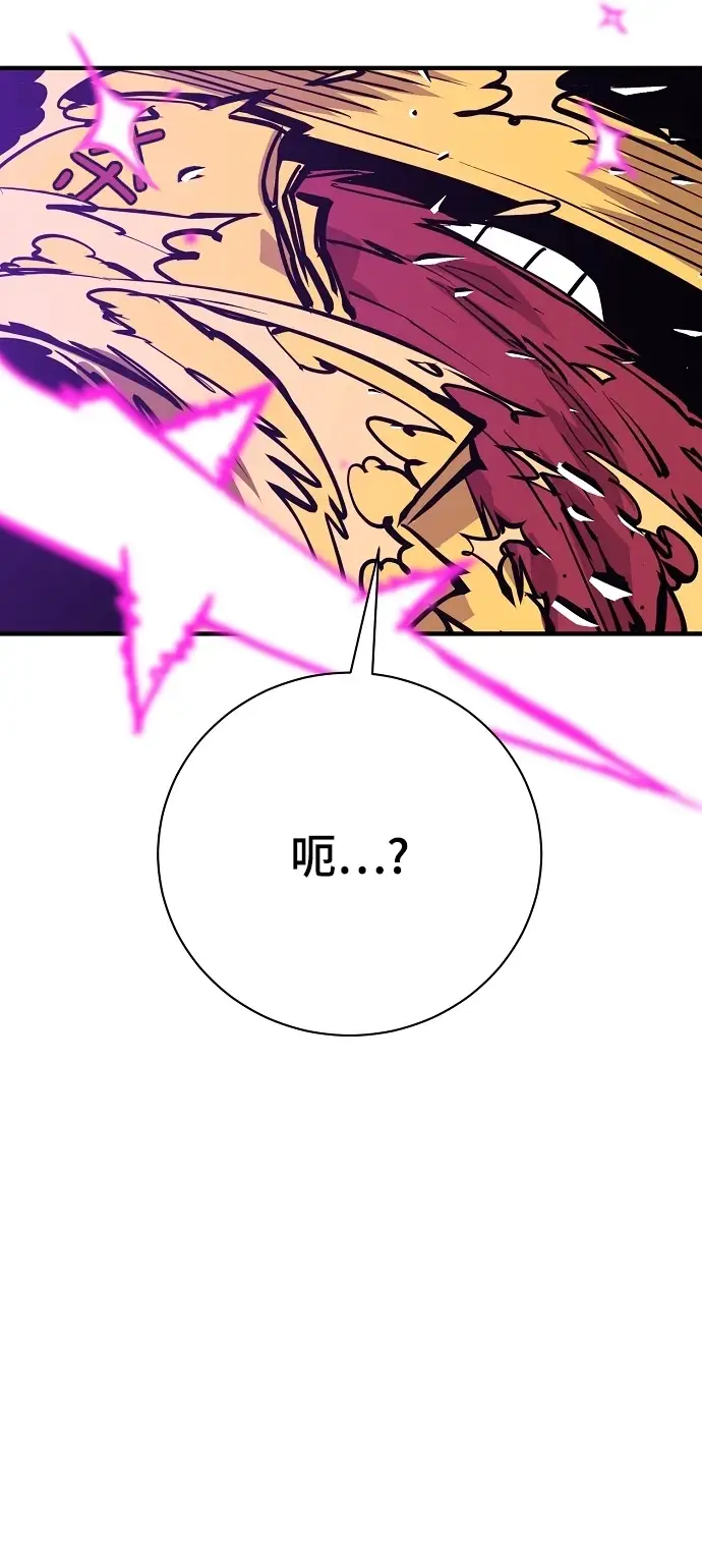 漫画《被迫成为玩家》第140话第78张图