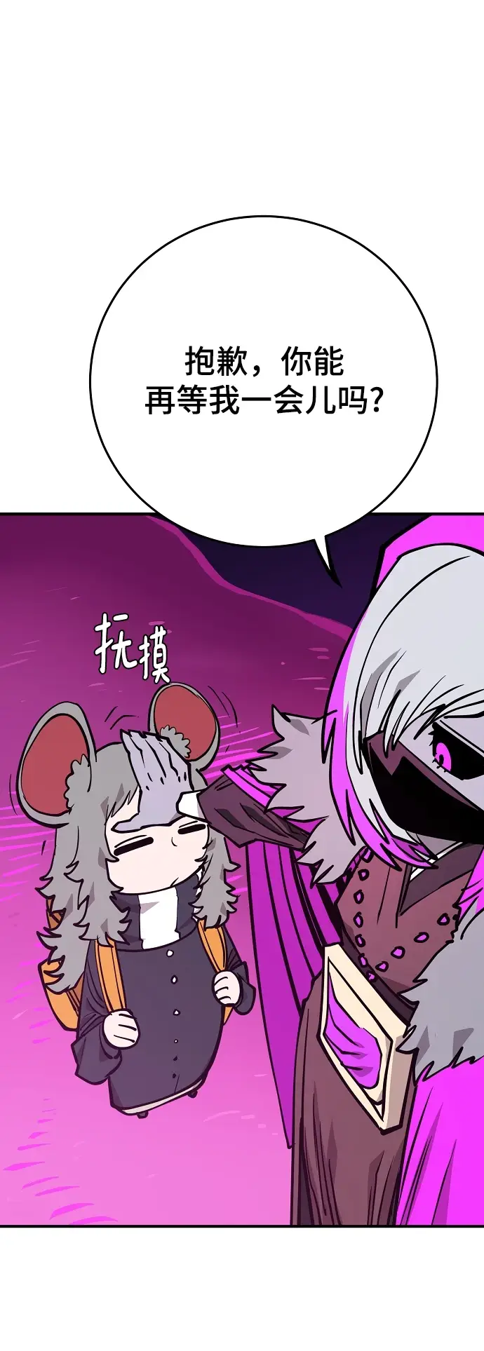 漫画《被迫成为玩家》第141话第10张图
