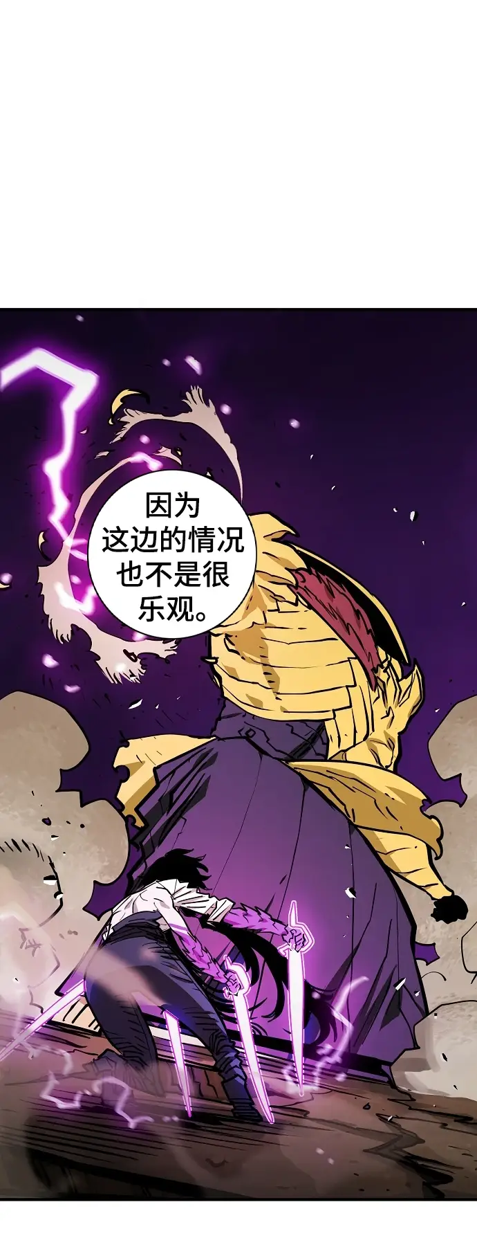 漫画《被迫成为玩家》第141话第11张图