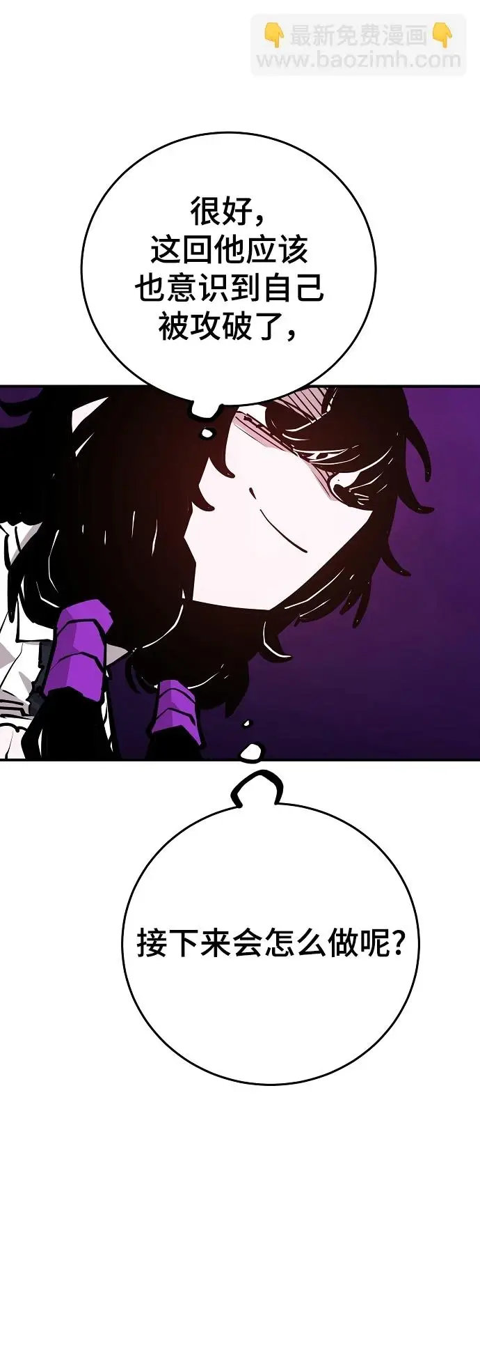 漫画《被迫成为玩家》第141话第13张图