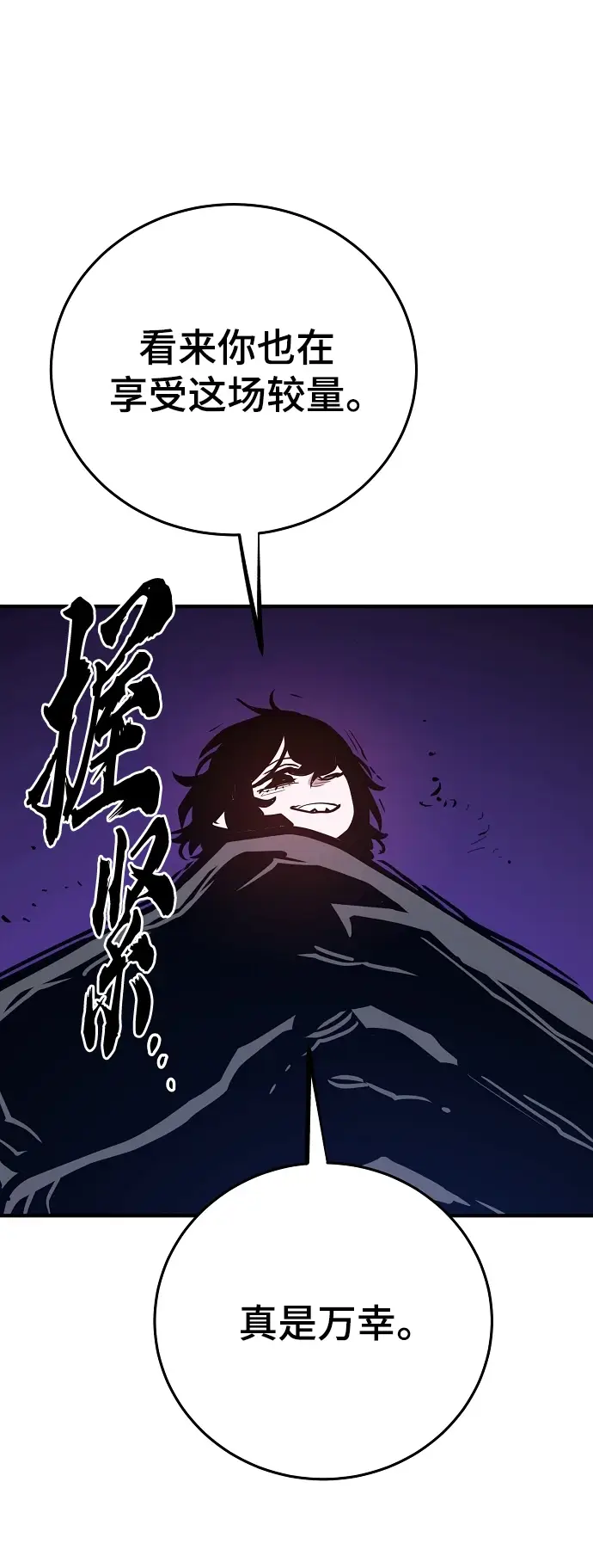 漫画《被迫成为玩家》第141话第17张图