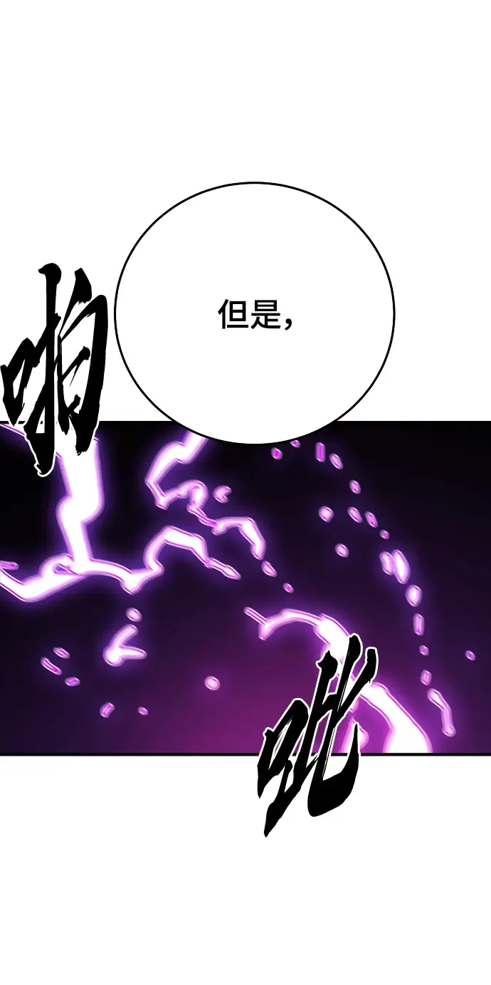 漫画《被迫成为玩家》第141话第18张图