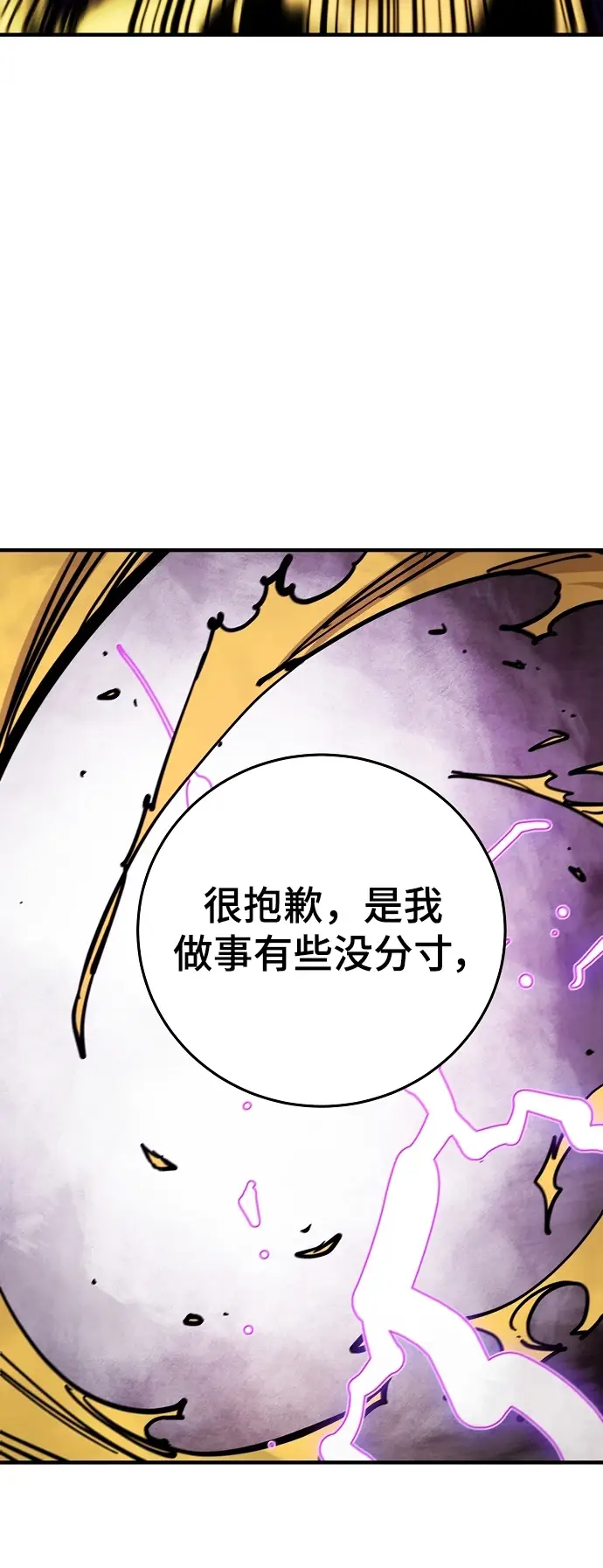 漫画《被迫成为玩家》第141话第20张图