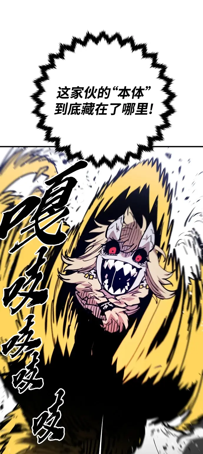 漫画《被迫成为玩家》第141话第30张图