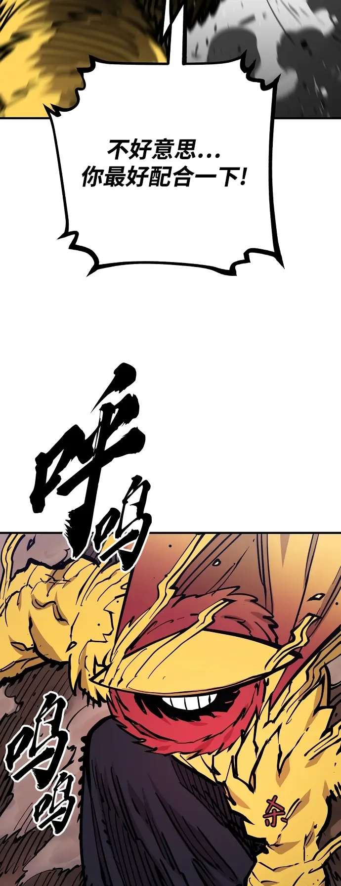 漫画《被迫成为玩家》第141话第31张图