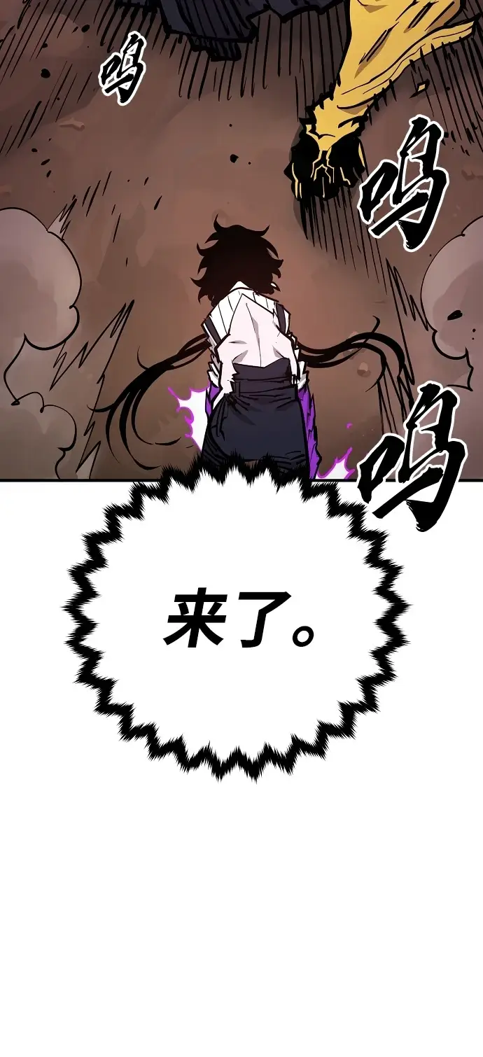 漫画《被迫成为玩家》第141话第32张图