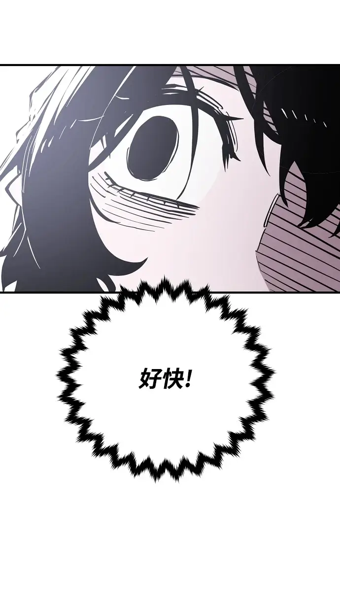漫画《被迫成为玩家》第141话第37张图