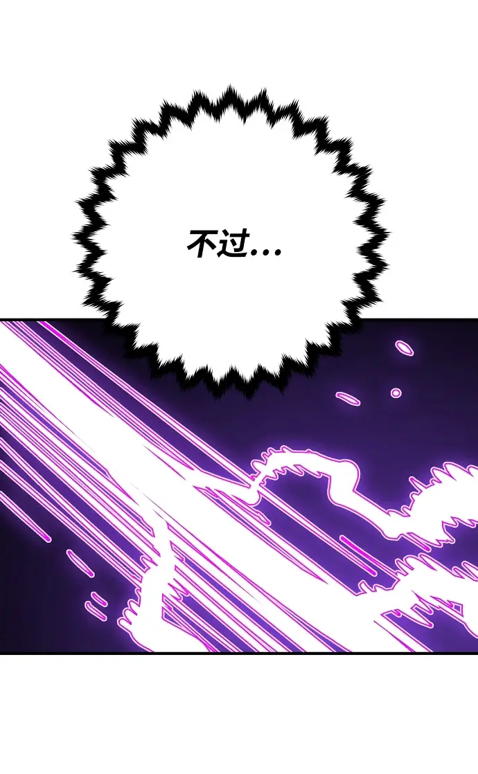 漫画《被迫成为玩家》第141话第38张图