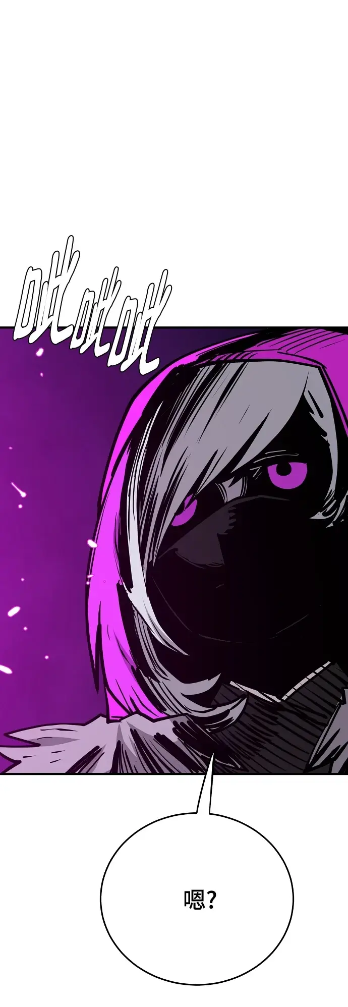 漫画《被迫成为玩家》第141话第4张图