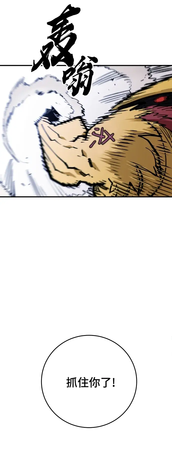 漫画《被迫成为玩家》第141话第41张图