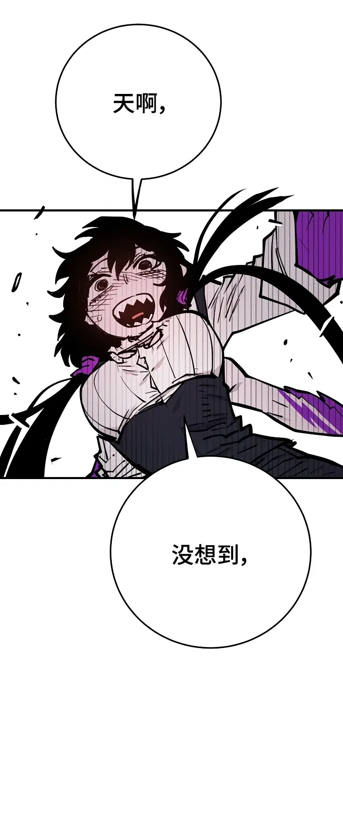 漫画《被迫成为玩家》第141话第44张图