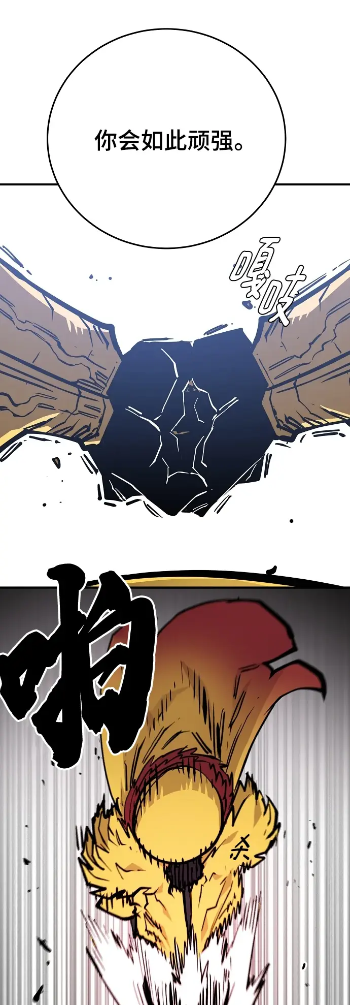 漫画《被迫成为玩家》第141话第45张图