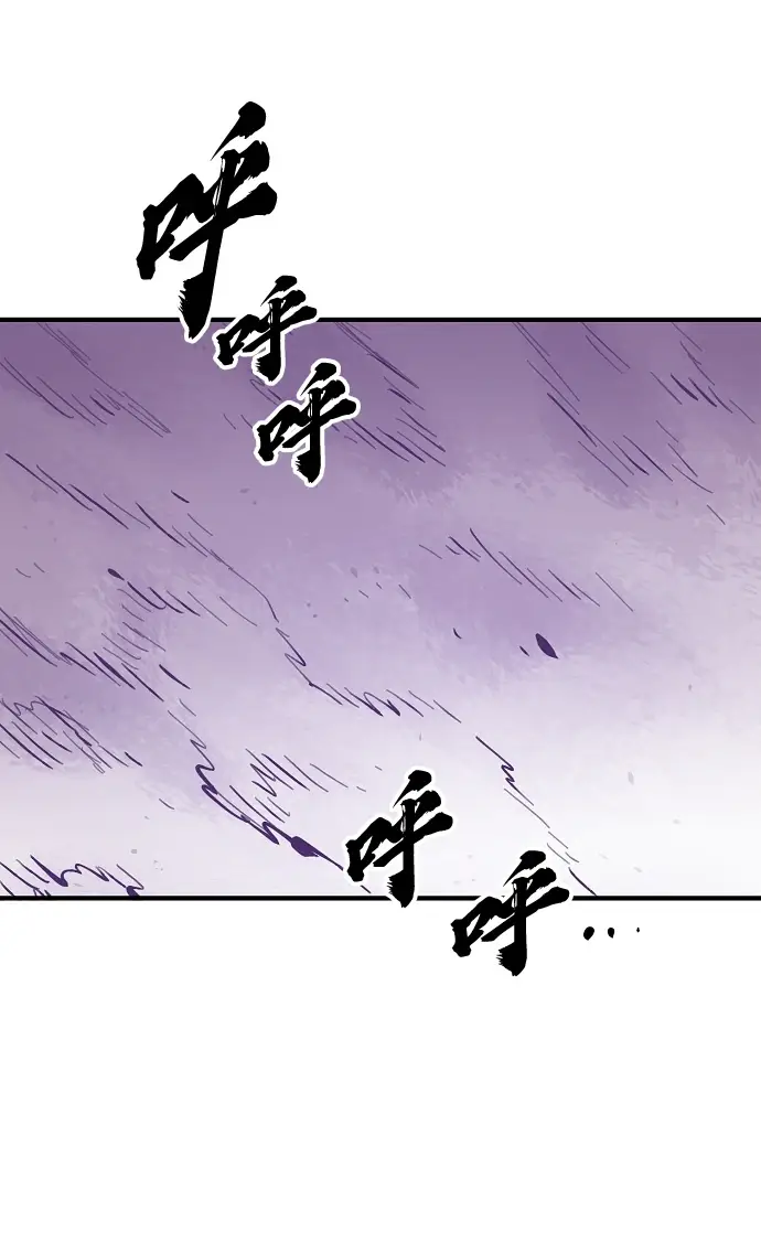 漫画《被迫成为玩家》第141话第47张图