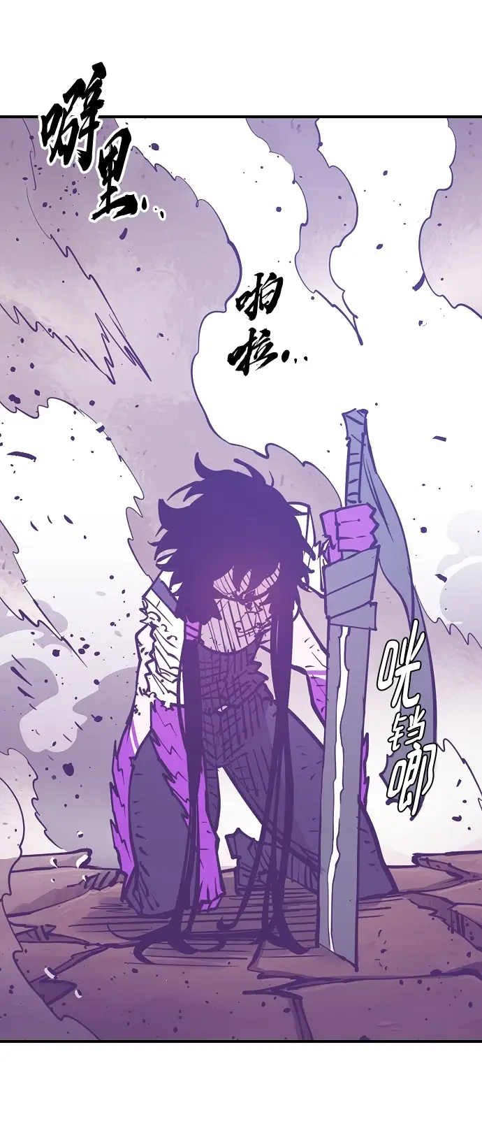 漫画《被迫成为玩家》第141话第48张图