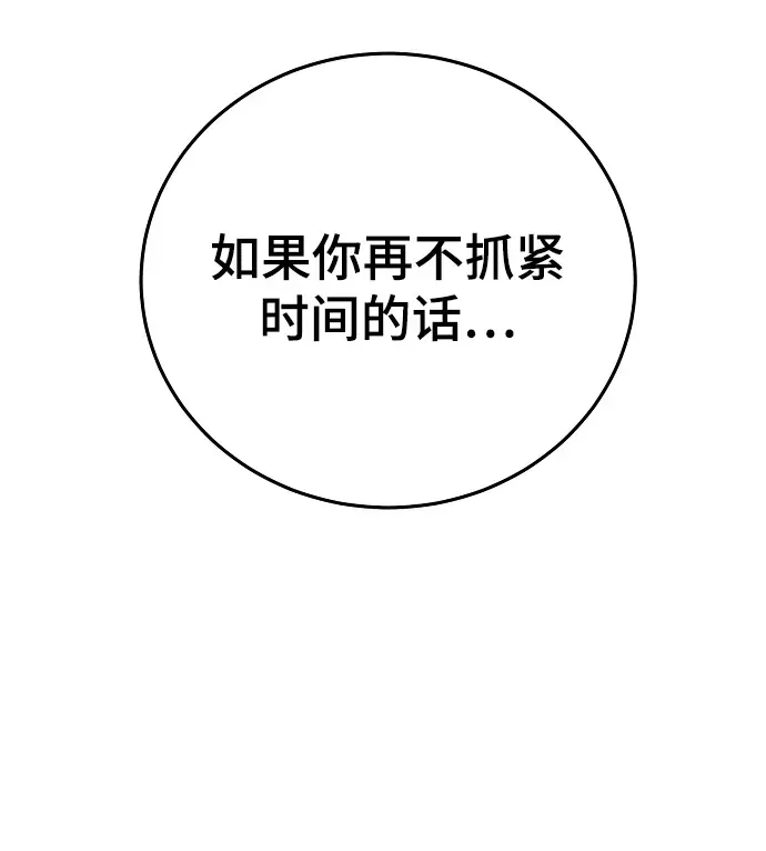 漫画《被迫成为玩家》第141话第51张图
