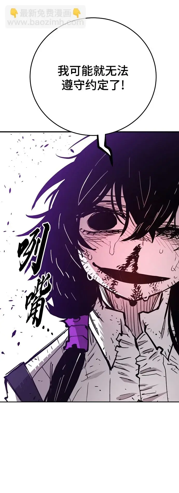 漫画《被迫成为玩家》第141话第52张图