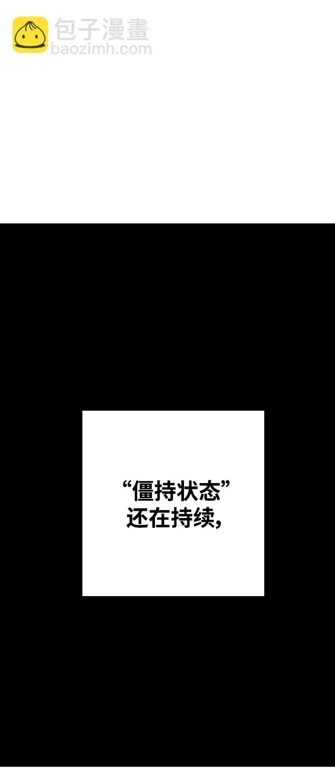 漫画《被迫成为玩家》第141话第53张图