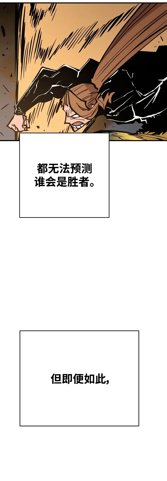 漫画《被迫成为玩家》第141话第55张图