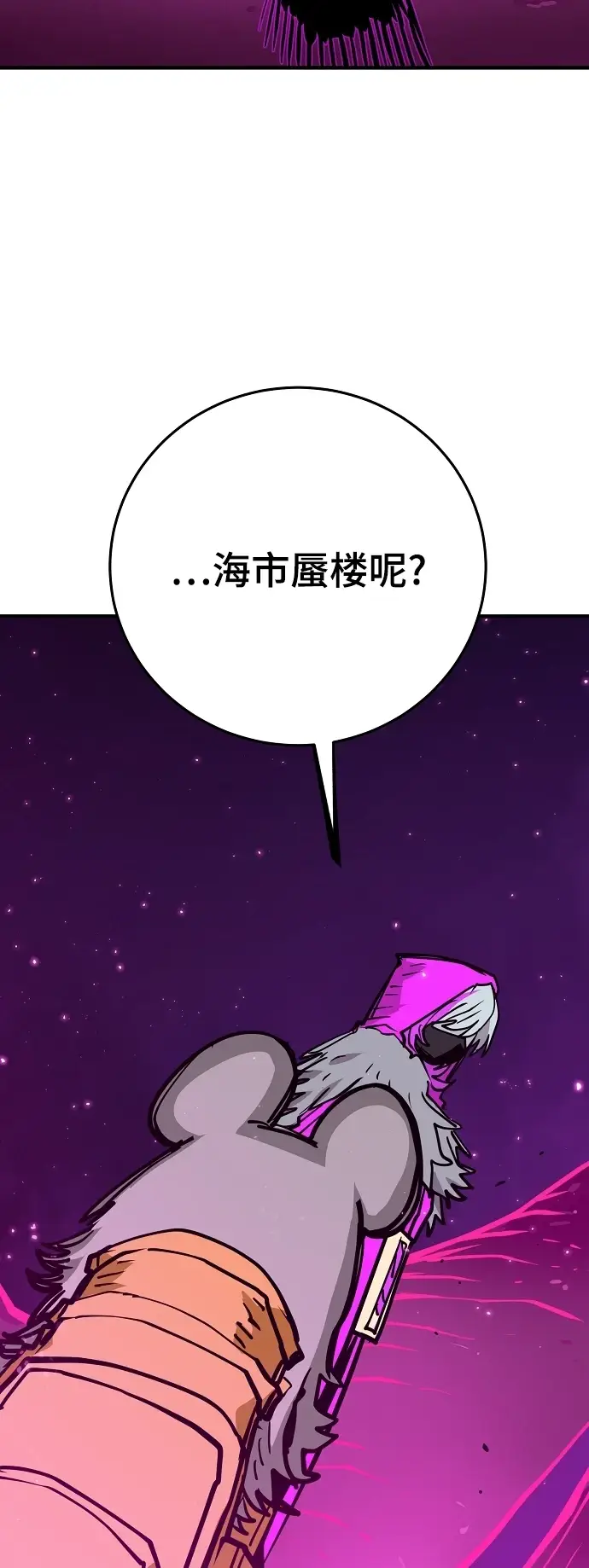 漫画《被迫成为玩家》第141话第6张图
