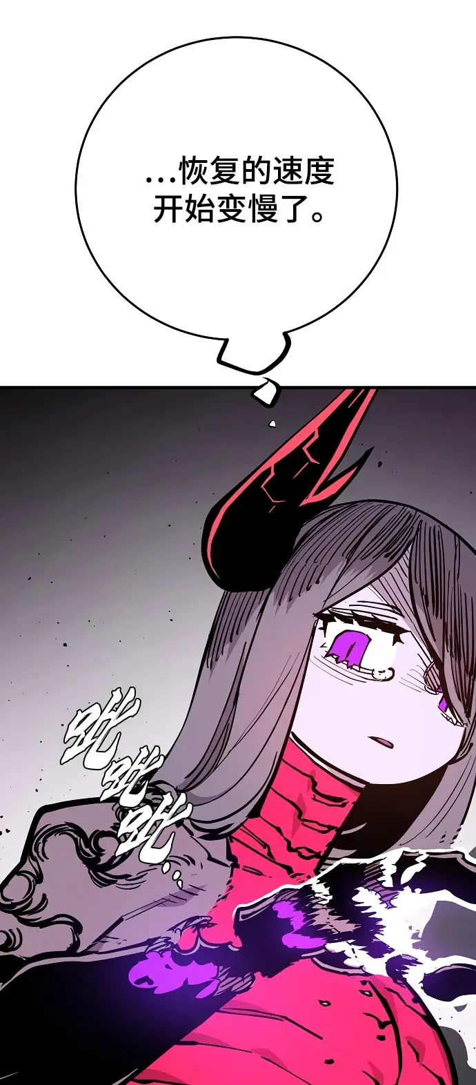 漫画《被迫成为玩家》第141话第62张图