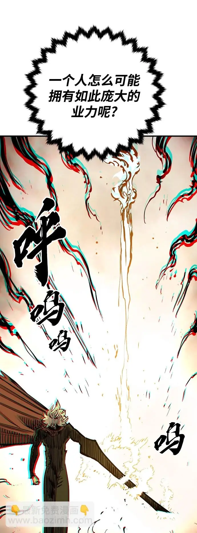 漫画《被迫成为玩家》第141话第65张图