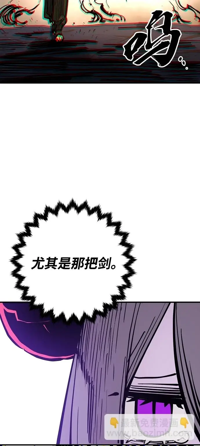 漫画《被迫成为玩家》第141话第66张图