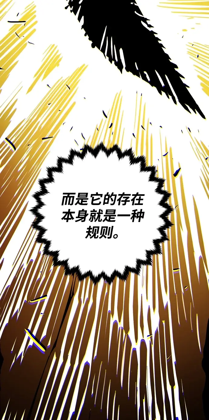 漫画《被迫成为玩家》第141话第68张图