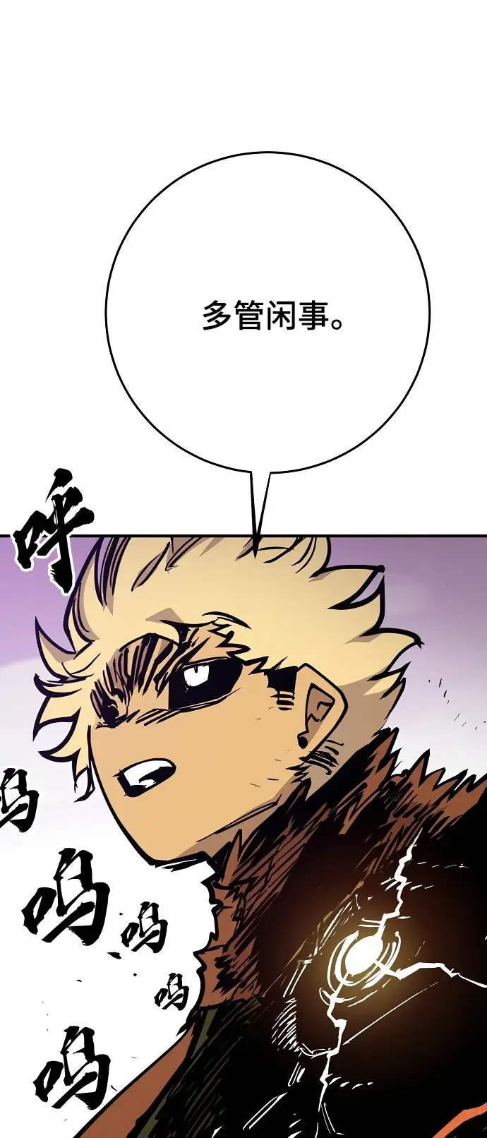 漫画《被迫成为玩家》第141话第70张图