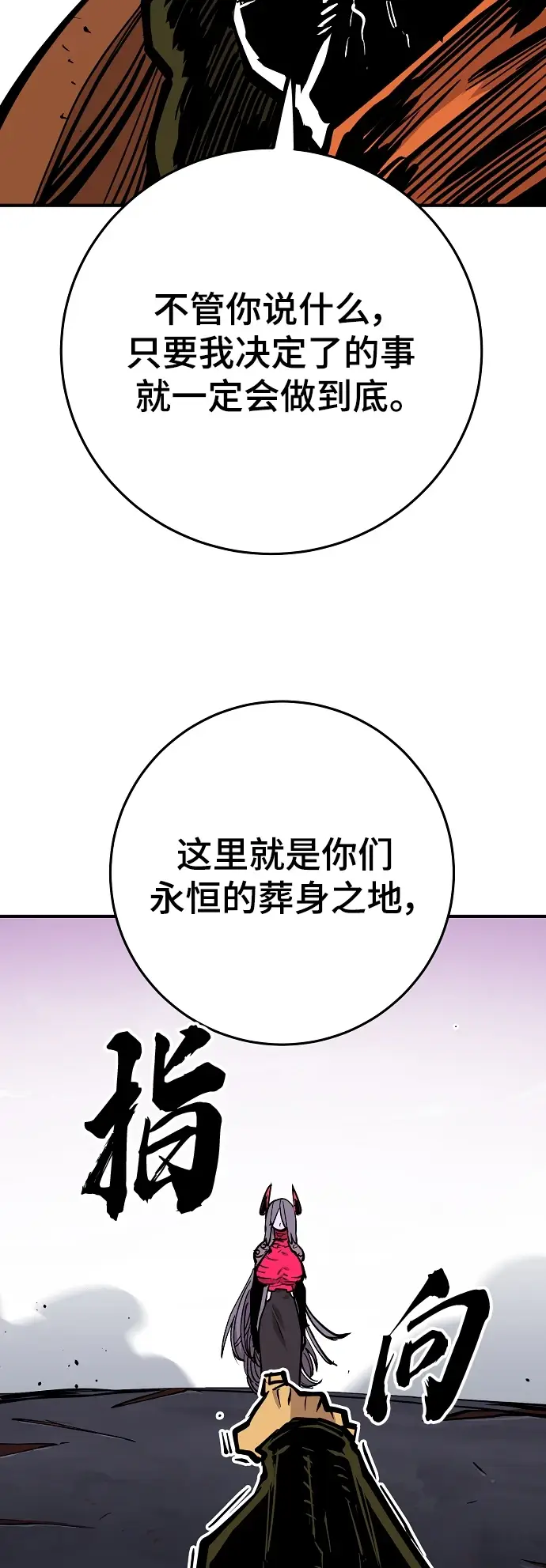 漫画《被迫成为玩家》第141话第71张图
