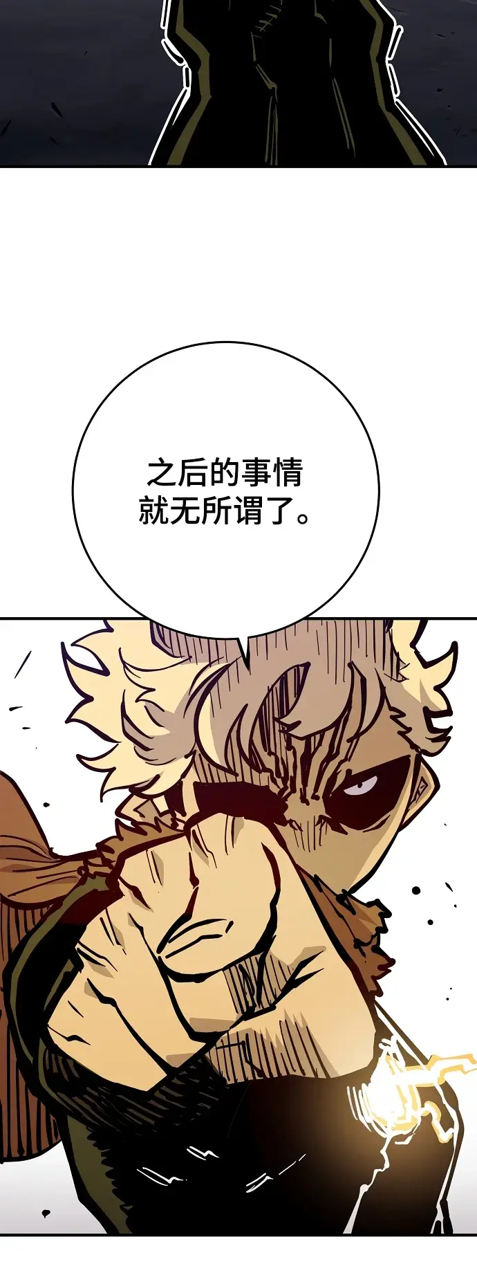 漫画《被迫成为玩家》第141话第72张图