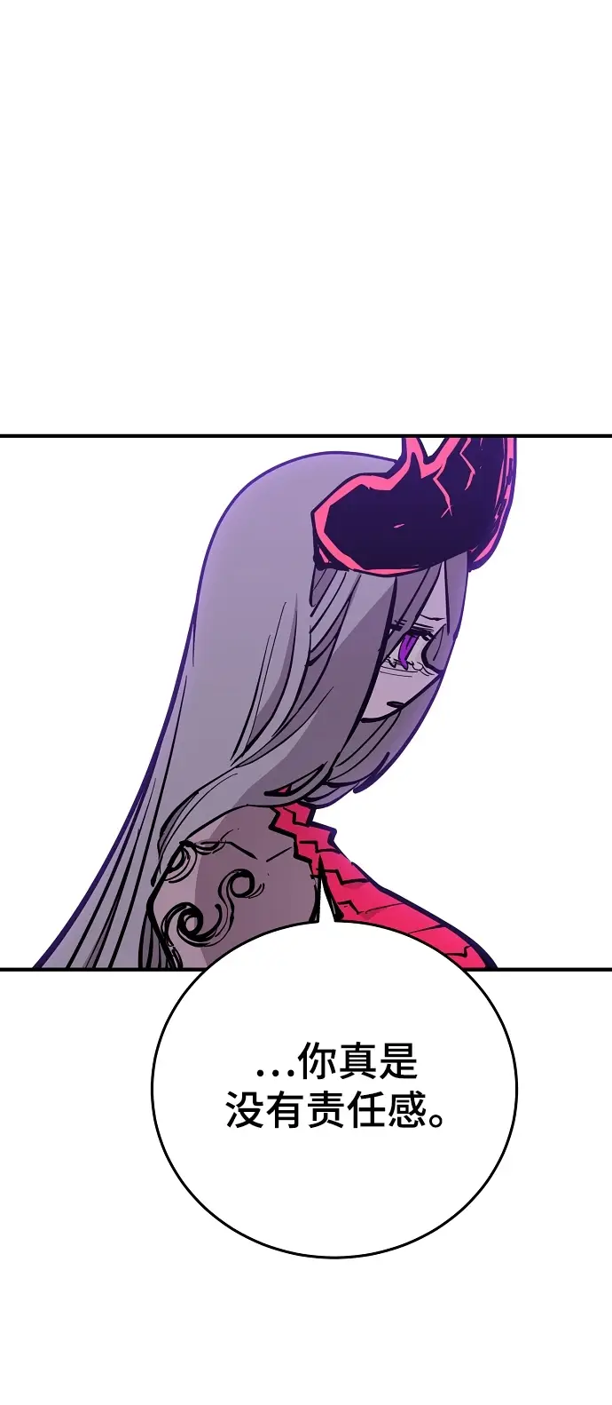 漫画《被迫成为玩家》第141话第73张图