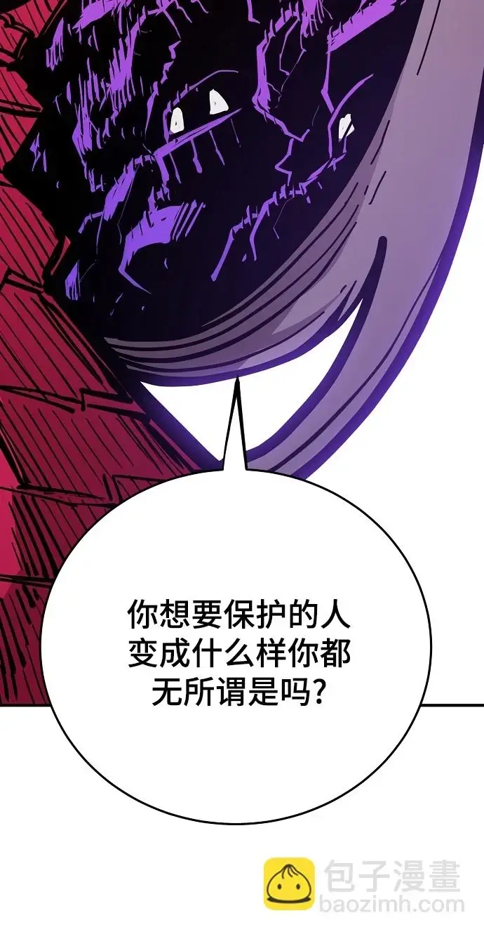 漫画《被迫成为玩家》第141话第76张图