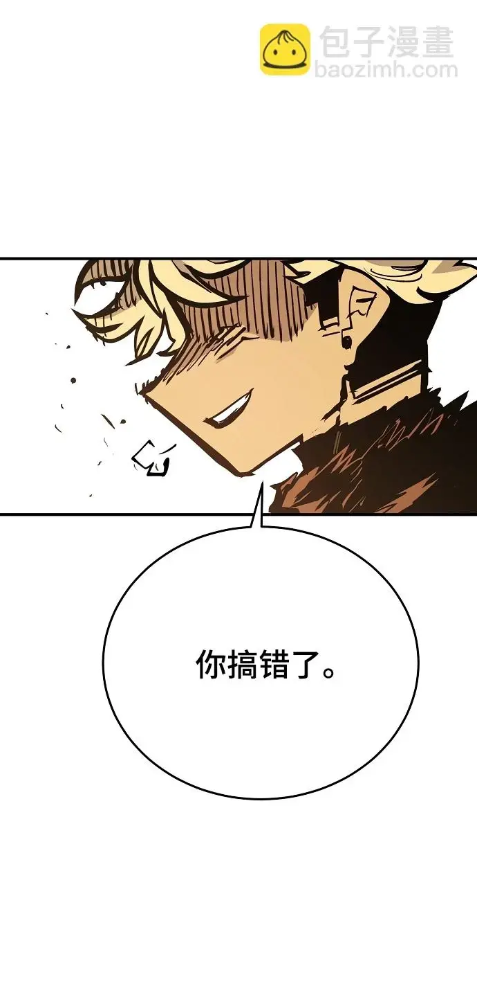 漫画《被迫成为玩家》第141话第77张图