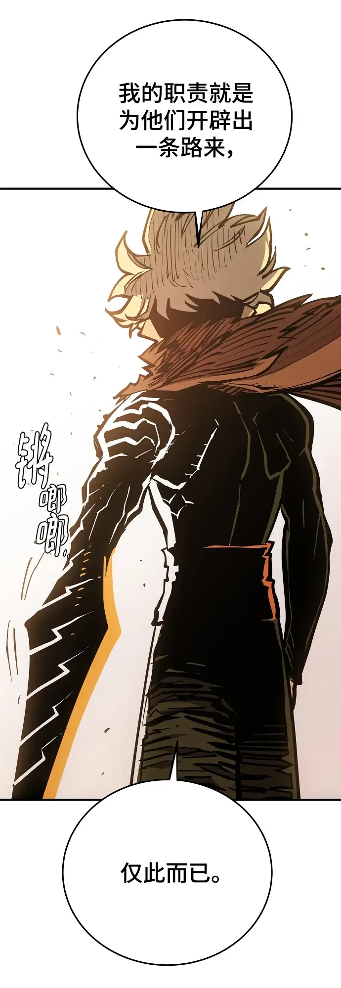 漫画《被迫成为玩家》第141话第78张图