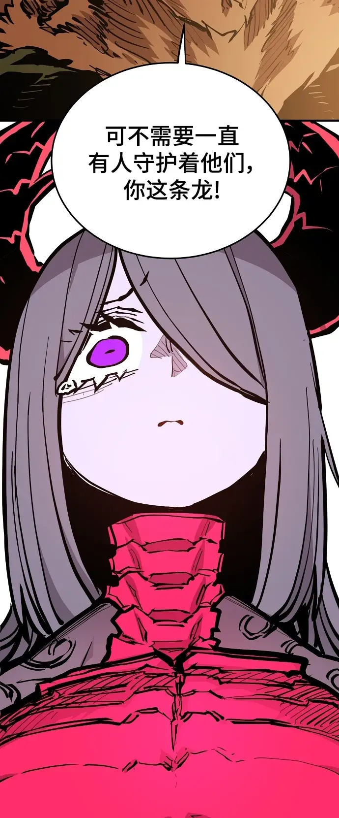 漫画《被迫成为玩家》第141话第80张图