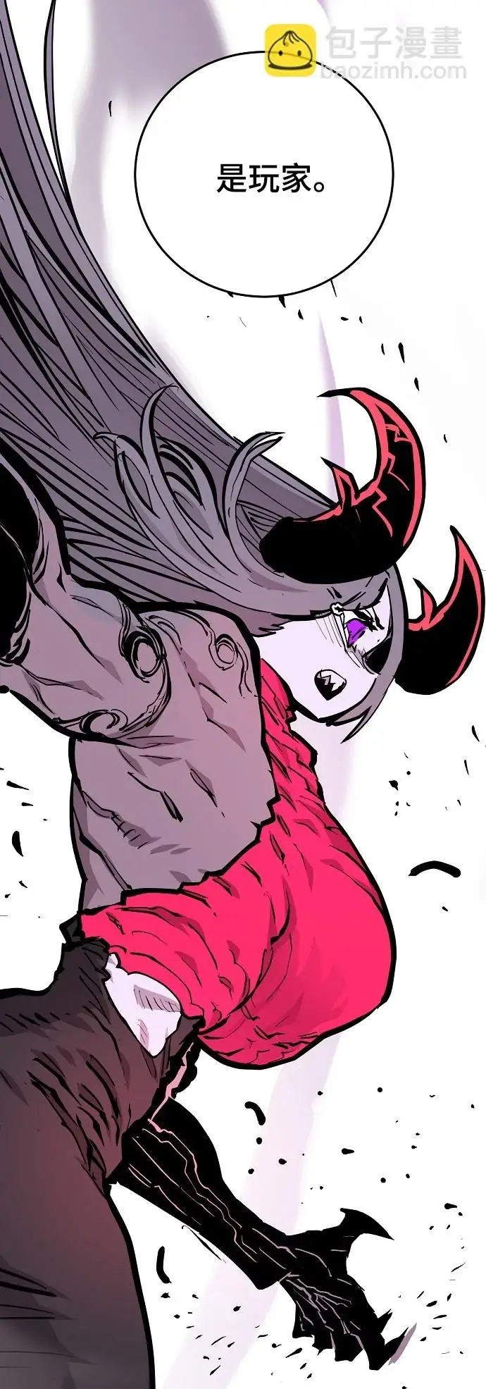漫画《被迫成为玩家》第141话第84张图