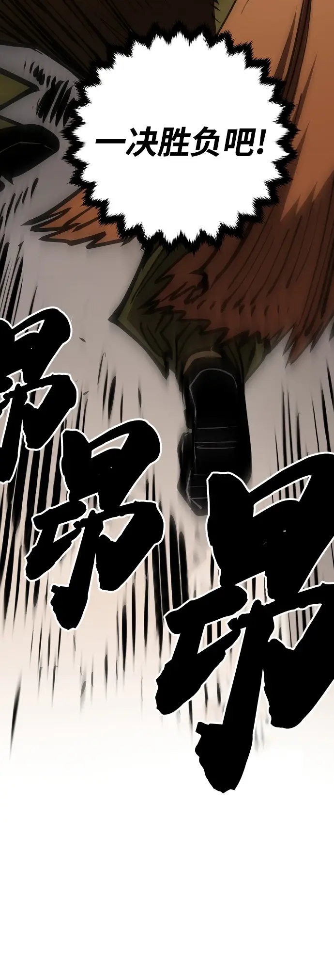 漫画《被迫成为玩家》第141话第89张图