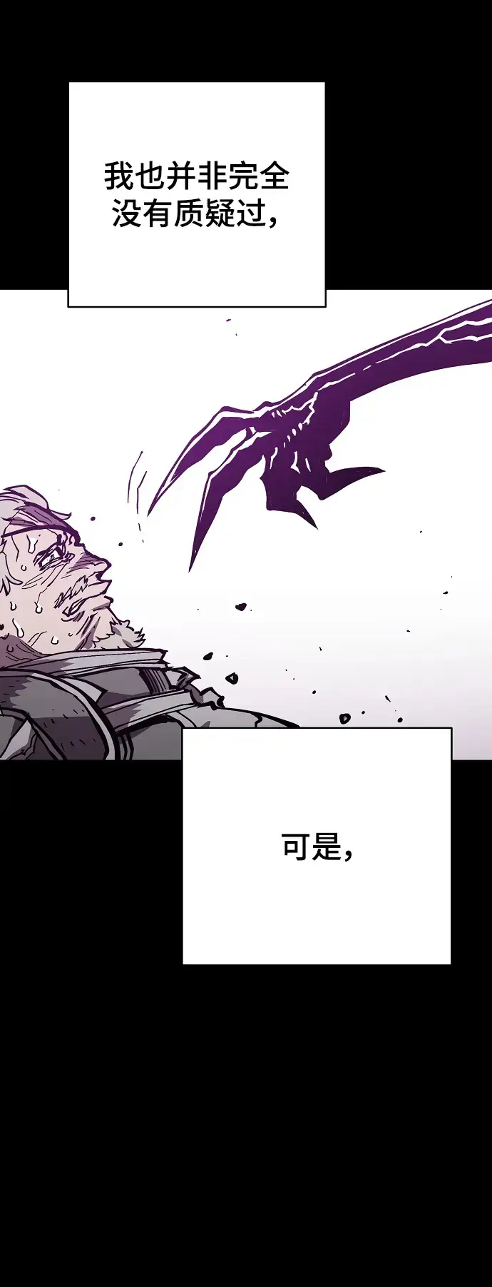 漫画《被迫成为玩家》第142话第10张图