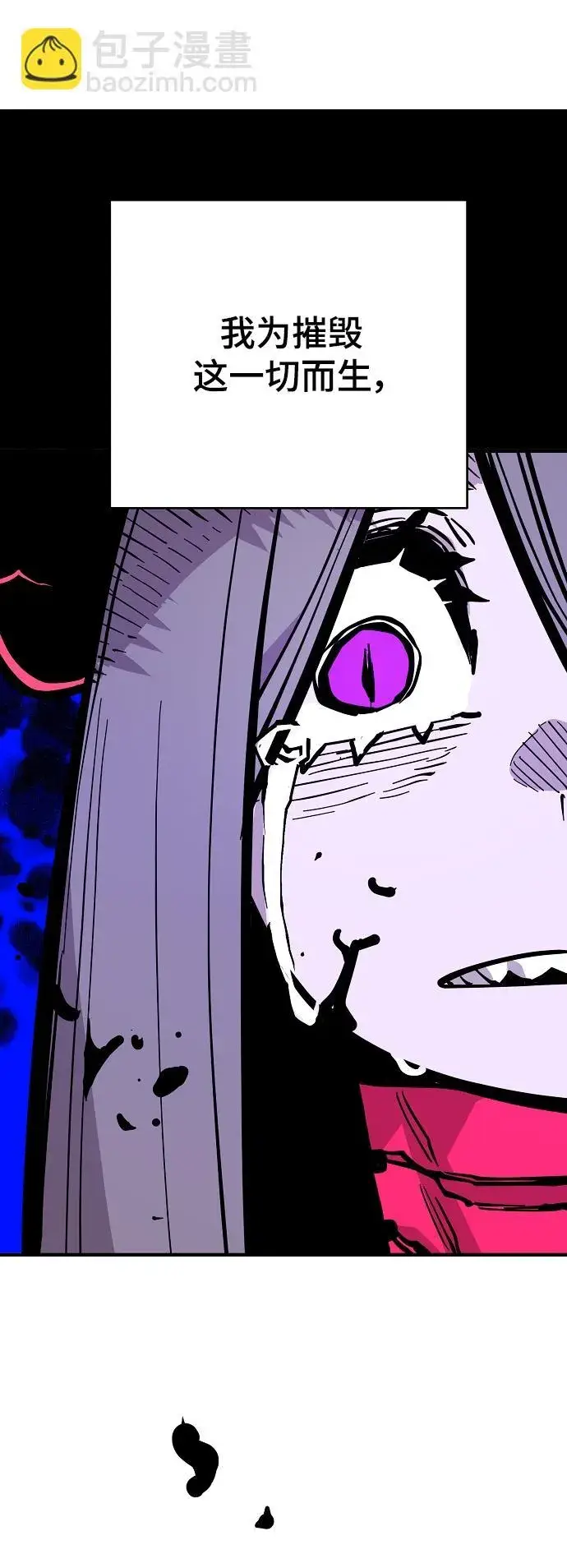 漫画《被迫成为玩家》第142话第13张图