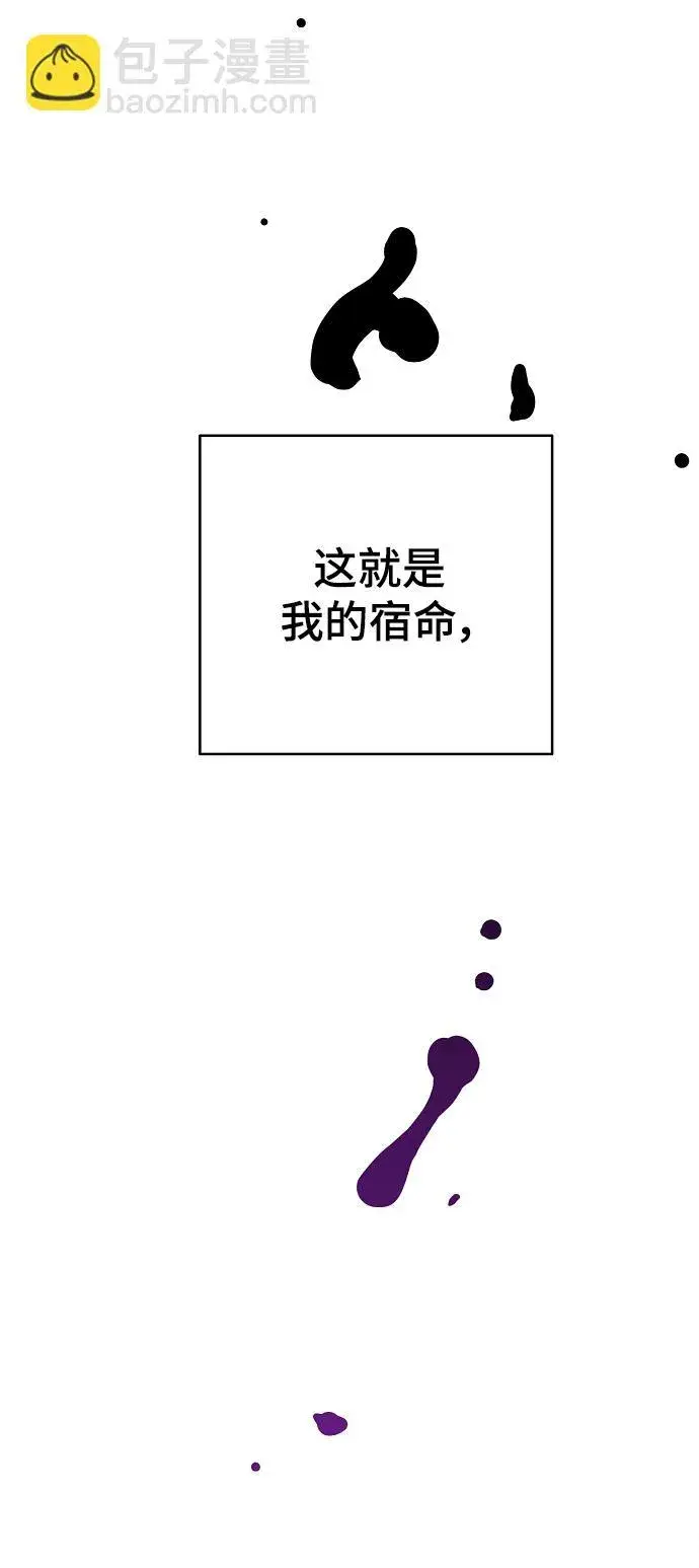漫画《被迫成为玩家》第142话第14张图