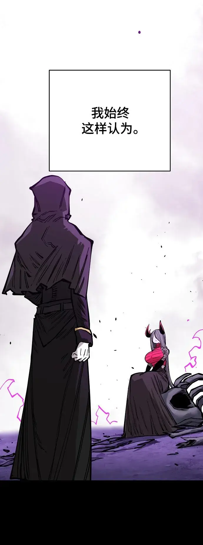 漫画《被迫成为玩家》第142话第15张图