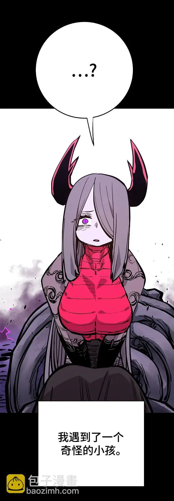 漫画《被迫成为玩家》第142话第17张图