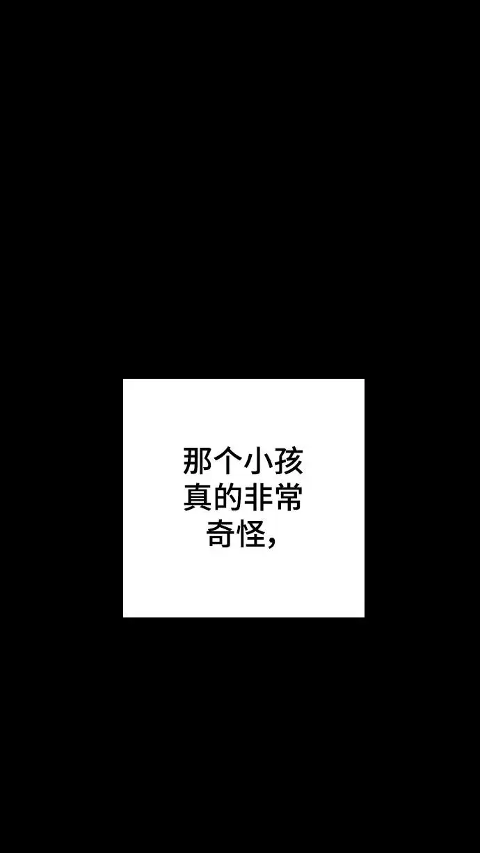 漫画《被迫成为玩家》第142话第18张图
