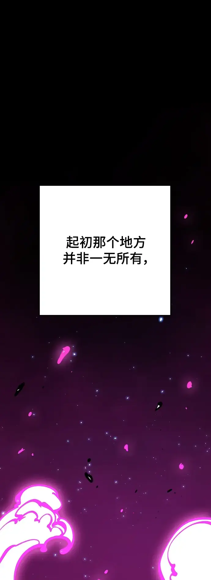 漫画《被迫成为玩家》第142话第2张图