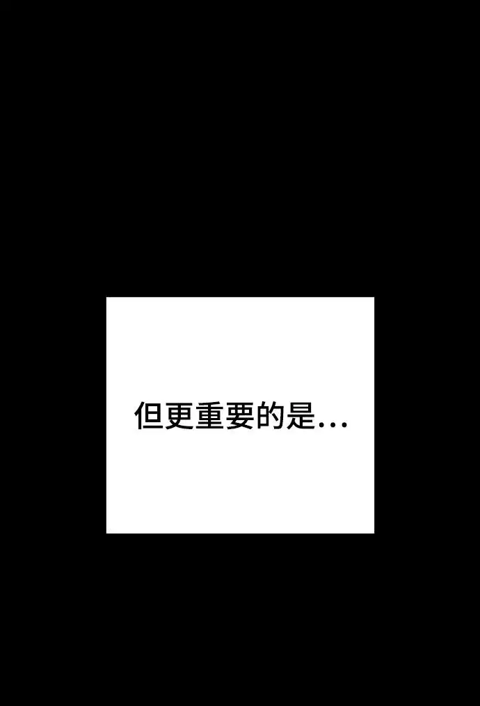 漫画《被迫成为玩家》第142话第20张图