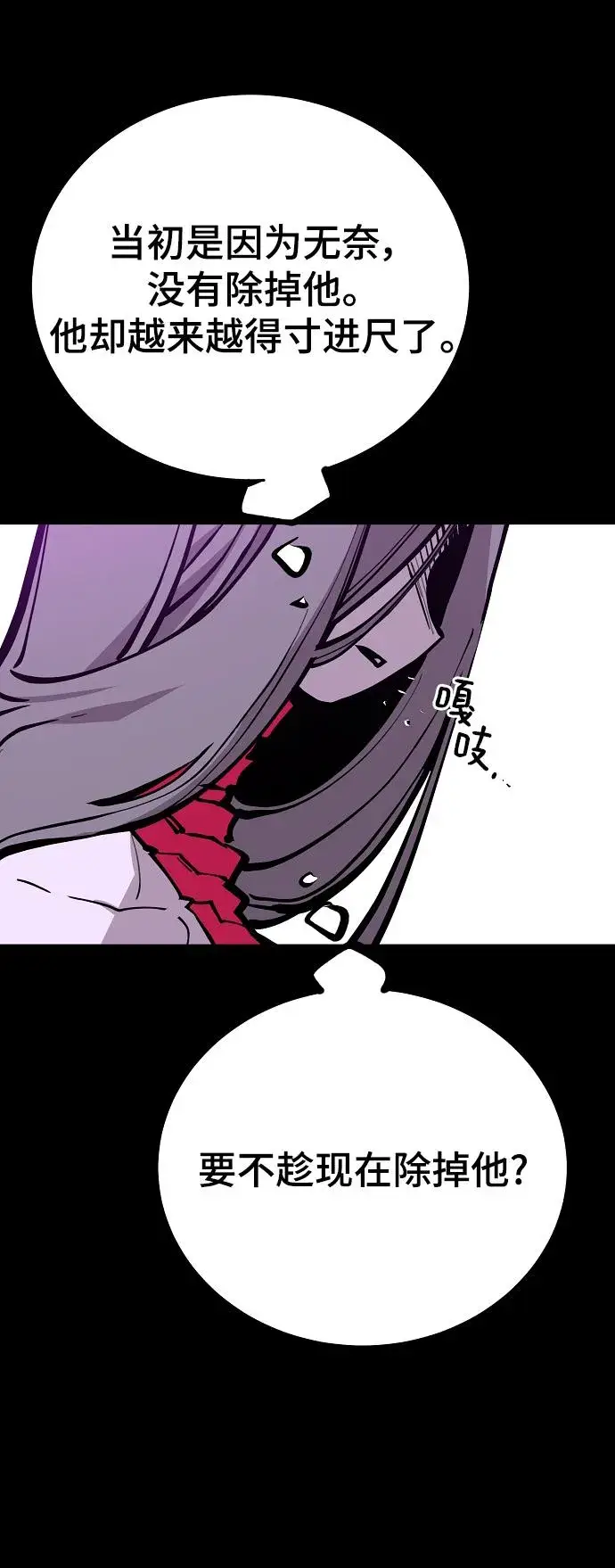 漫画《被迫成为玩家》第142话第21张图