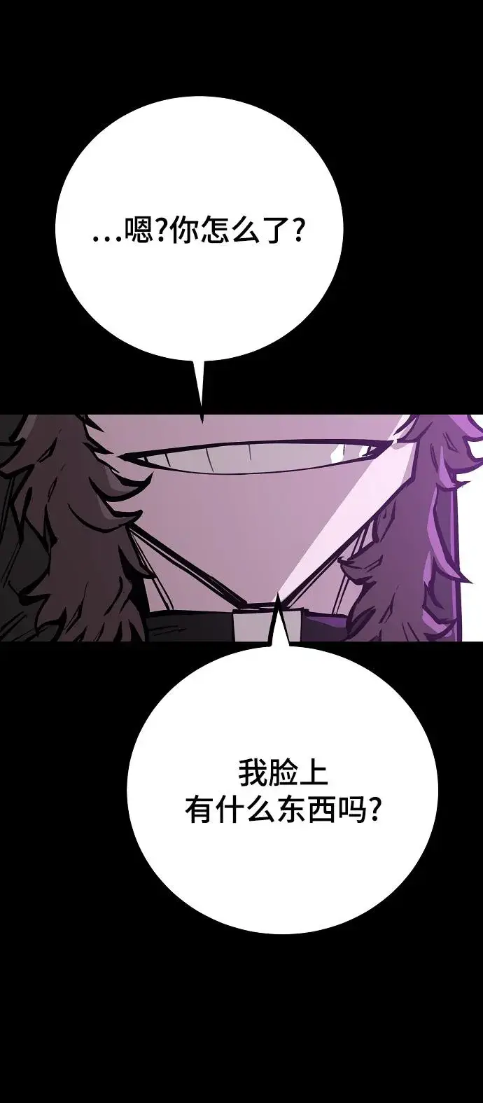 漫画《被迫成为玩家》第142话第24张图