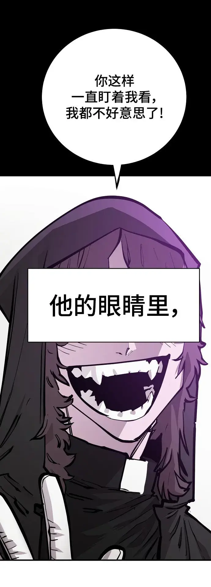 漫画《被迫成为玩家》第142话第25张图