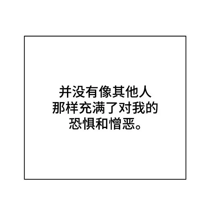 漫画《被迫成为玩家》第142话第26张图