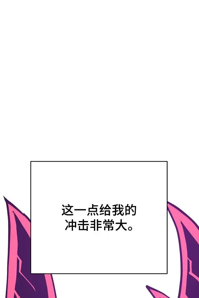 漫画《被迫成为玩家》第142话第27张图